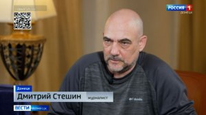 Вторая часть интервью с Дмитрием Стешиным