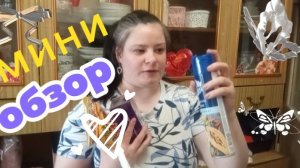 Маленькая распаковка скромных товаров. Что там интересного