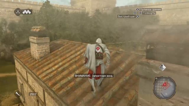 Как выполнить задание на все сто Заплечных дел мастер в assassins Creed brotherhood