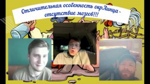 Три окрАинца. Такие - разные, но такие - одинаковые 22.04.26