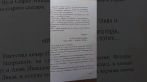 Буктрейлер по книге Е. Верейская "Три девочки"