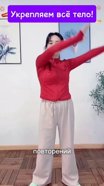 101.Простое упражнение для укрепления всего тела!