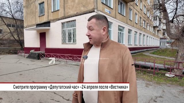 Смотрите в программе «Депутатский час» 24 апреля
