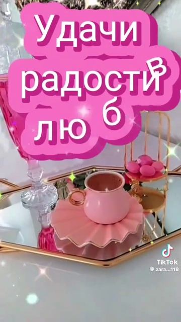 Доброе утречко 