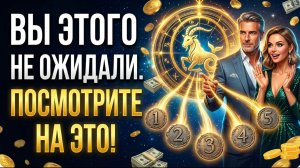 🐐 КОЗЕРОГ! ГРЯДЕТ ПЕРЕЛОМНЫЙ МАЙ