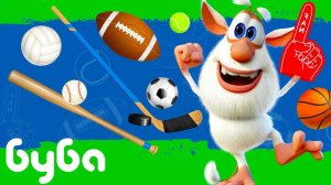 Буба Урок физкультуры Сборник веселых мультфильмов Мультики