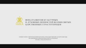 Премьера эпической символ-оперы "Святой благоверный князь Александр Невский"