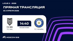 AFL26. Ligue 2. Day 3. F.C. Sete - F.C. Versailles