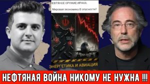 Пепе Эскобар: «После Америки: новые силовые блоки в Западной Азии»