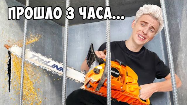 Кто первыи выберется из НЕПРОБИВАЕМОГО Ящика! 2 Часть