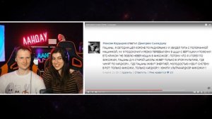 ФИКСИКИ СУЩЕСТВУЮТ / Реакция на Сыендук