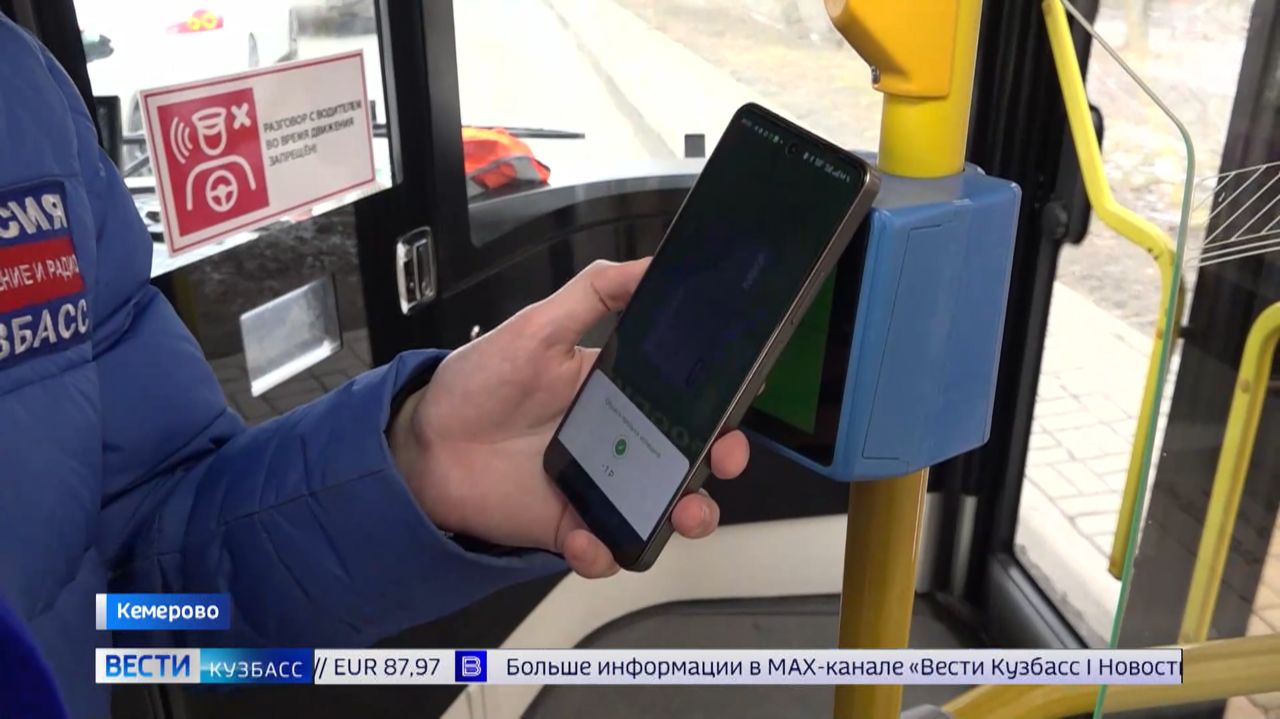 Кузбассовцы смогут тратить на проезд на 8 рублей меньше при оплате телефоном по карте «Мир»