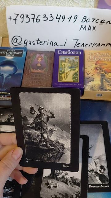 ⛳️⛳️⛳️Планы Врага