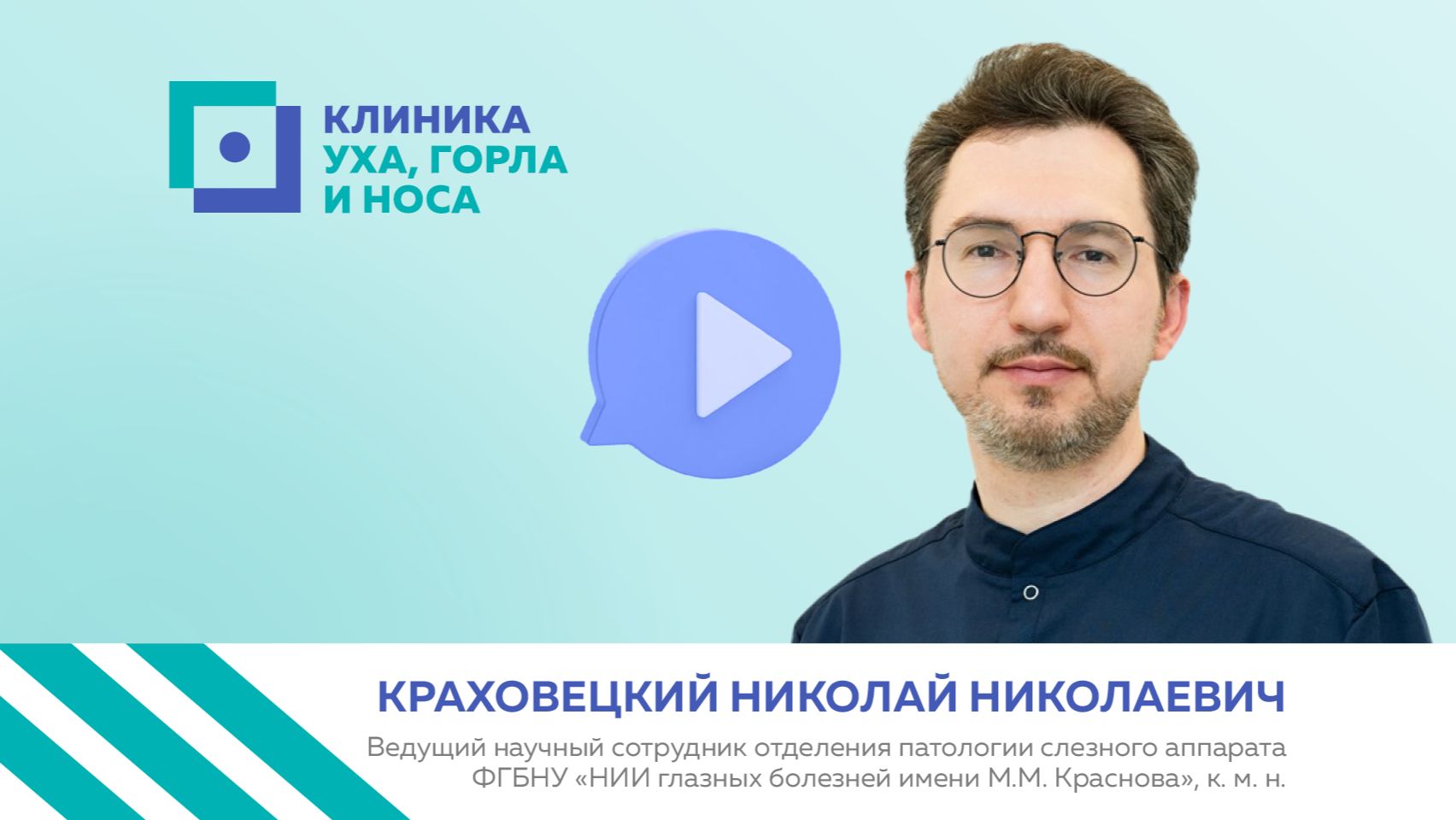 Краховецкий Николай Николаевич приглашает на конференцию!
