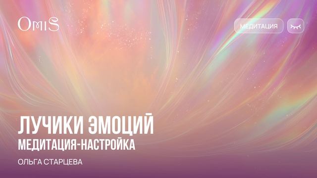 НАСТРОЙКА К ПОДКАСТУ 22-29 АПРЕЛЯ