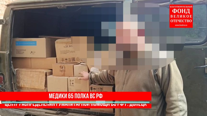 Ты можешь помочь нашим защитникам