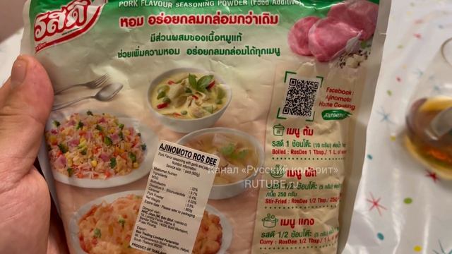 Приправа Свинина из Тайланда