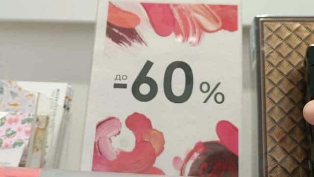 Прогулка и новинки парфюмерии