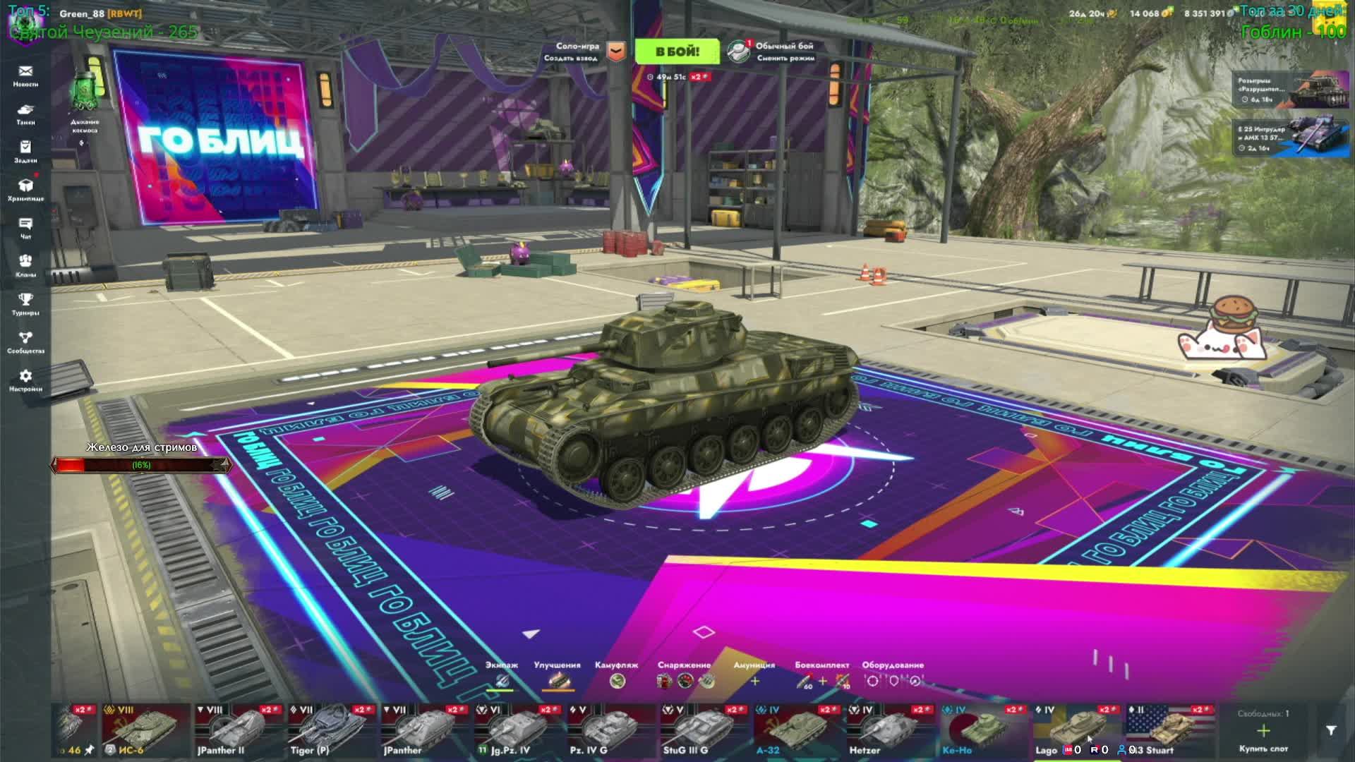 Green в Tanks Blitz №7