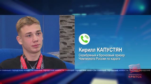Братчанин Кирилл Капустян завоевал две медали на Чемпионате и Первенстве России по каратэ в Липецке