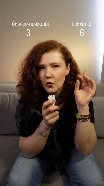 БИЗНЕС ПСИХОЛОГ ИЛИ ОБЫЧНЫЙ ПСИХОЛОГ?