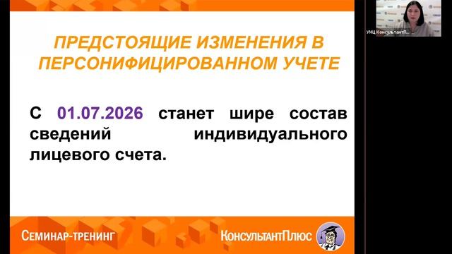 Обзор событий за 1 квартал 2026 года для организаций госсектора