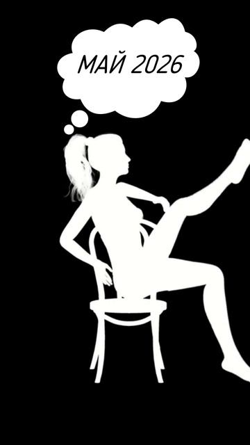 ТЕЛЕЦ, МАЙ 2026 🎂 Ваш месяц! Празднуйте себя