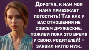Истории из жизни | Дорогая, мама погостит у нас, а ты иди из дома | Аудио рассказы|Жизненные истории