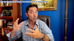 Эмиль Косман - Пиррова победа Трампа в Иране. Лицемерные США называют Иран «пиратом»