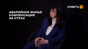 СОВЕТ: НЮАНСЫ РАССЕЛЕНИЯ