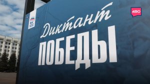 "Диктант Победы". Выставка в Самаре