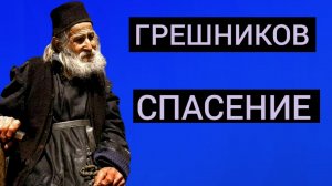 НЕТ НИЧЕГО БОЛЕЕ МЕРЗКОГО,ЧЕМ НЕБЛАГОДАРНАЯ ДУША,НЕБЛАГОДАРНЫЙ ЧЕЛОВЕК ХУЖЕ ДИАВОЛА.МУДРОСТЬ АФОНА