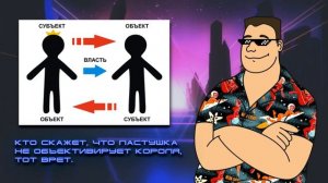 К вопросу о cucьках - Uncle Joe & Neon Cherry