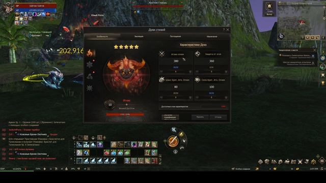 ПРОКАЧКА ДУХОВ стихии в л2