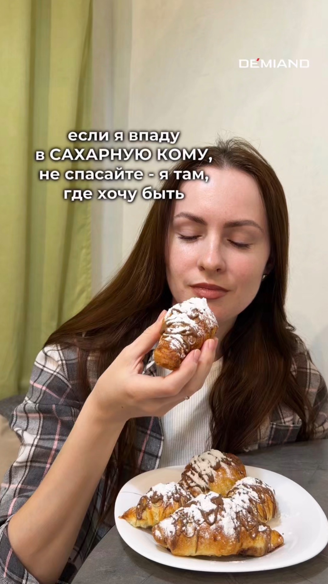 Шоколадные круассаны