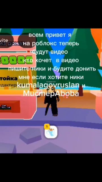 первое видео в роблоксе