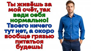 Променял семью на любовницу? Остался без квартиры и бизнеса! | Истории из жизни | Женские истории