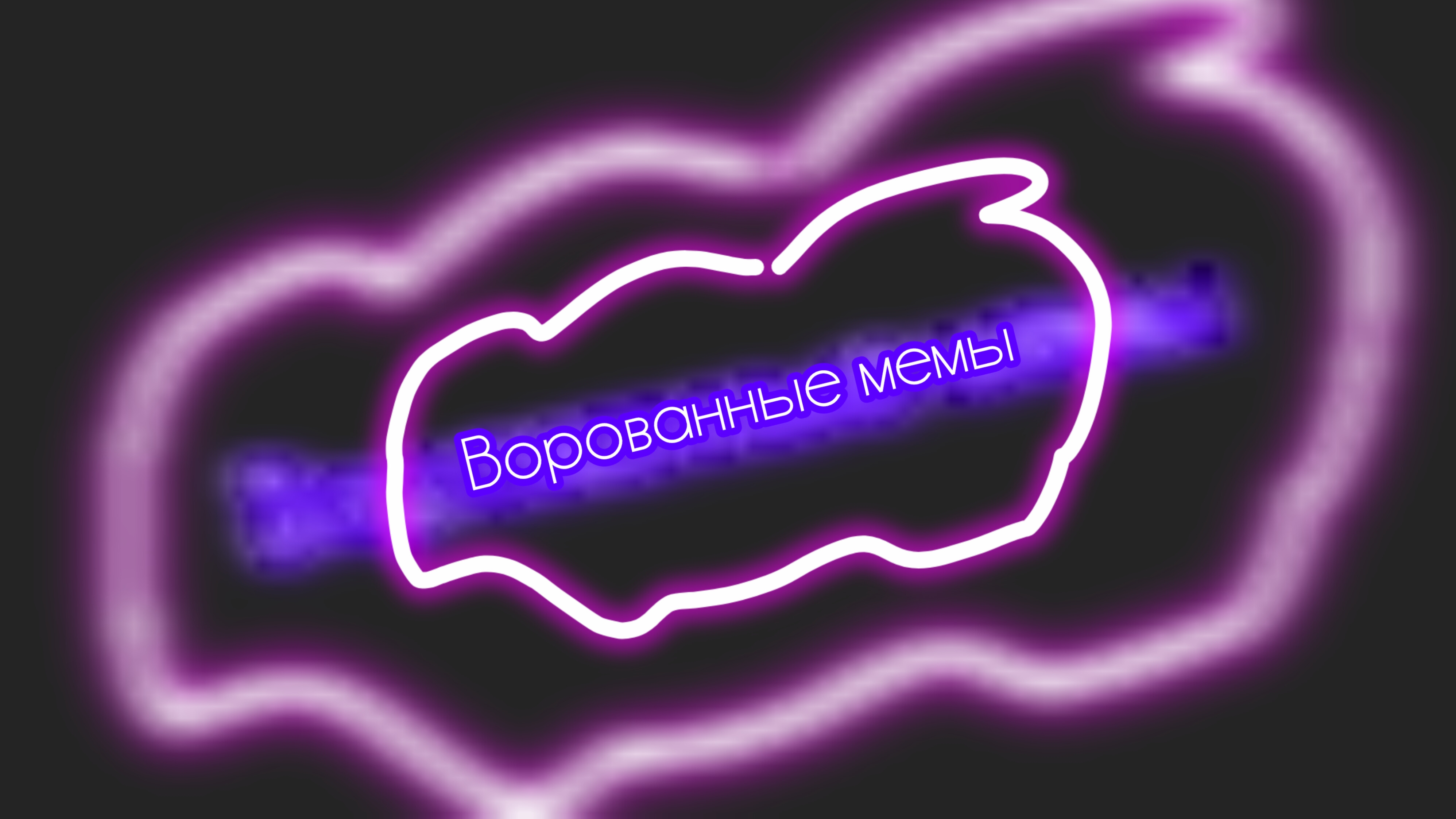 Всем отличного настроения 🤩