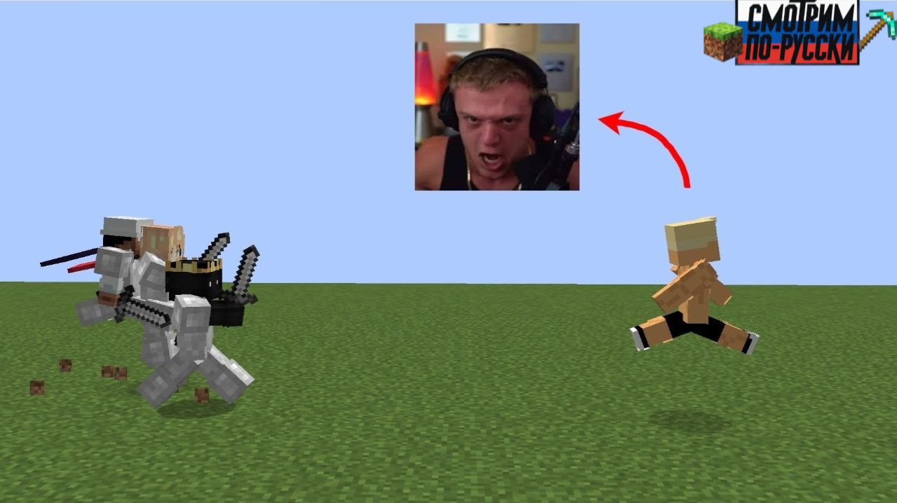 Я СДЕЛАЛ ЕГО ПРИМАНКОЙ В МАЙНКРАФТЕ…  😈🎣 l СМОТРИМ ПО-РУССКИ