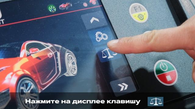 Калибровка BELLA