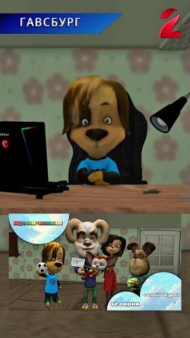 Новости Гавсбурга 3 #дружок #мультик #прикол #animation #shorts #щенячкины