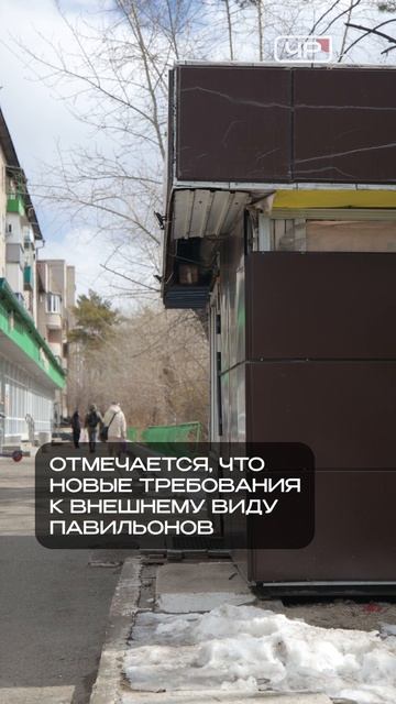 Принят закон, который позволит местным властям регулировать установку киосков