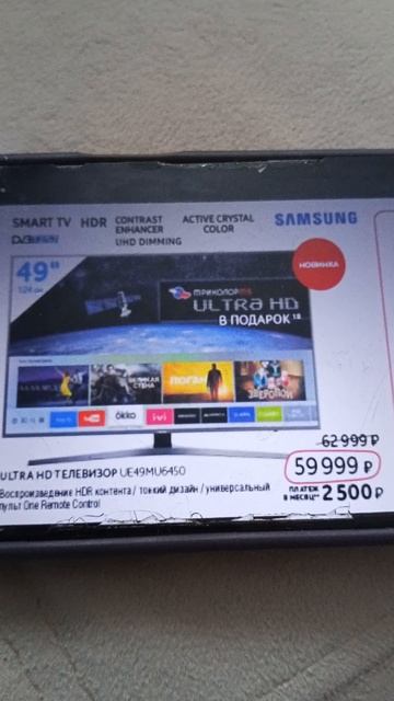 Реклама Эльдорадо 2017. Телевизор Samsung