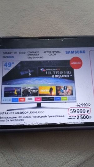 Реклама Эльдорадо 2017. Телевизор Samsung