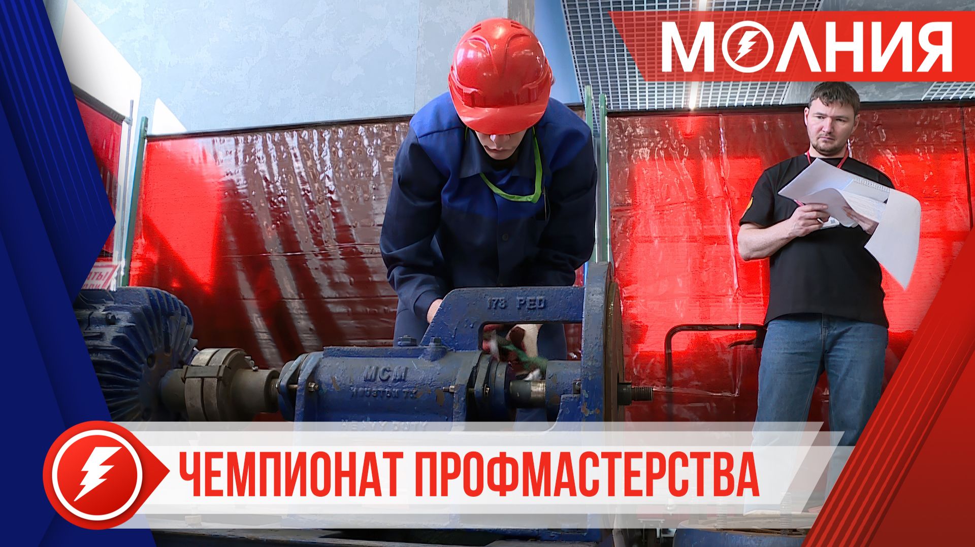 В Тарко-Сале проходит чемпионат по профмастерству среди студентов колледжей России