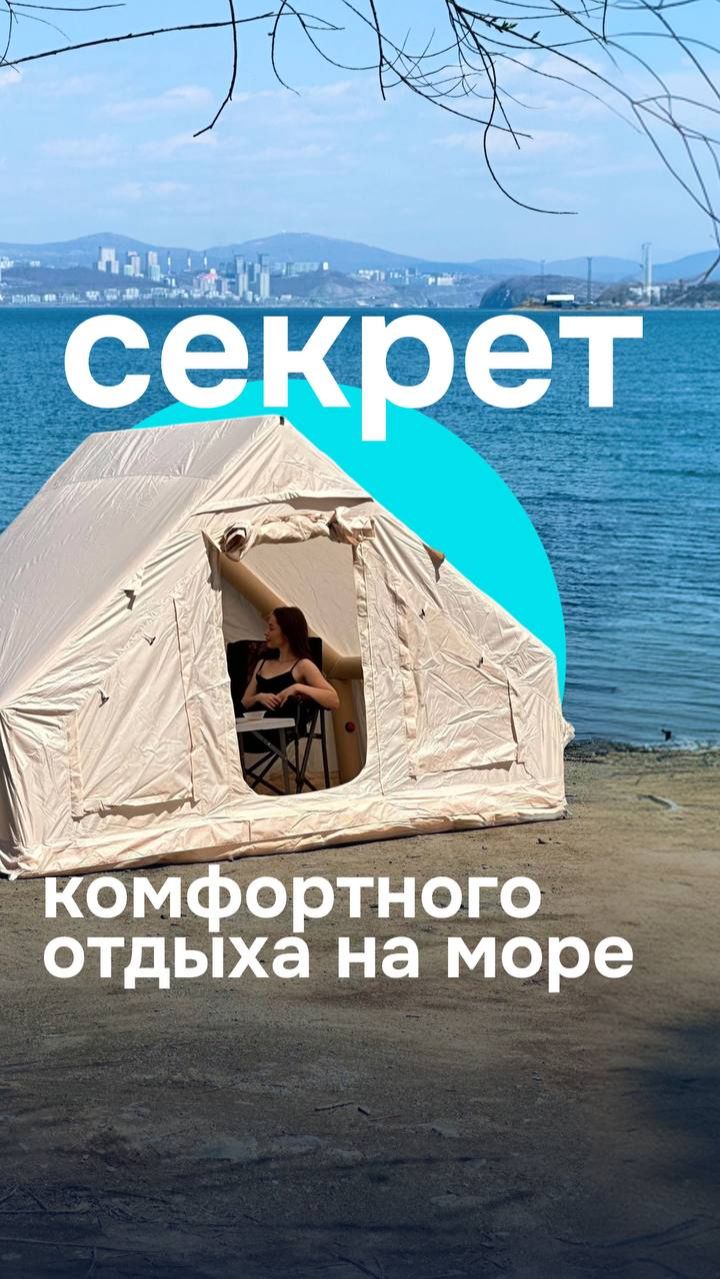 Я В ШОКЕ! ПАЛАТКА ЗА 30 СЕКУНД У МОРЯ