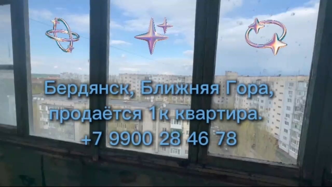 1к квартира в Бердянске на ближней горе.