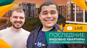 Где ПОКУПАЮТ КВАРТИРЫ наши инвесторы? Самый ПОПУЛЯРНЫЙ ЖК на берегу реки В АДЫГЕЕ!