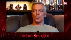 Политотдел. "Поле боя - Земля"