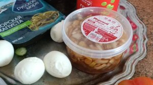 Новый салат